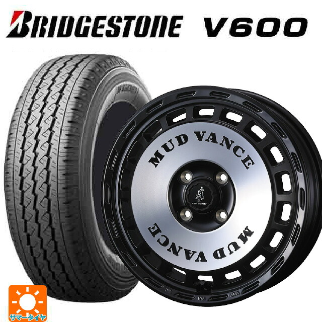 2026年製 155/80R14 88/86N ブリヂストン V600 正規品 ウェッズ マッドヴァンス DX MBP 14-5J 国産車用 サマータイヤホイール4本セット