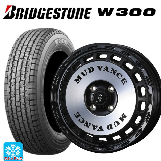 145/80R12 80/78N ブリヂストン W300 正規品 # ウェッズ マッドヴァンス DX MBP 12-4J 国産車用 スタッドレスタイヤホイール4本セット|タイヤホイール専門店コニシタイヤ