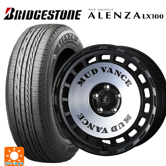 175/80R16 91S ブリヂストン アレンザLX100 正規品 # ウェッズ マッドヴァンス DX MBP 16-5.5J 国産車用 サマータイヤホイール4本セット