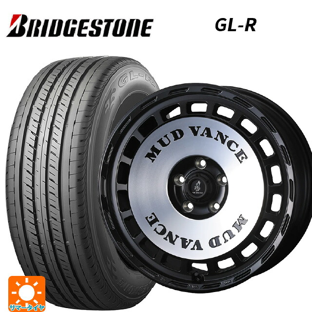 215/65R16 109/107R ブリヂストン GL-R 正規品 ウェッズ マッドヴァンス DX MBP 16-6J 国産車用 サマータイヤホイール4本セット｜タイヤホイール専門店コニシタイヤ