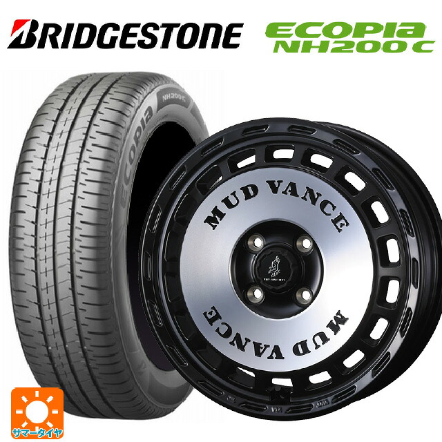 ミツビシ デリカミニ(4WD車)(B3系)用 165/65R15 81S ブリヂストン エコピア NH200C 正規品 ウェッズ マッドヴァンス DX MBP 新品サマータイヤホイール 4本セット