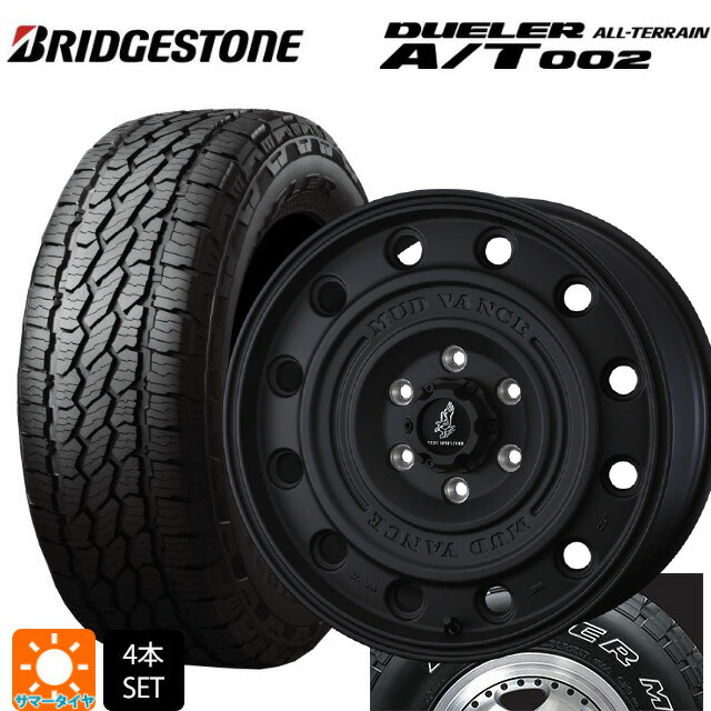 265/65R17 112S ブリヂストン デューラー AT002 ホワイトレター 正規品 ウェッズ マッドヴァンス CL FMBK 17-8J 国産車用 サマータイヤホイール4本セット