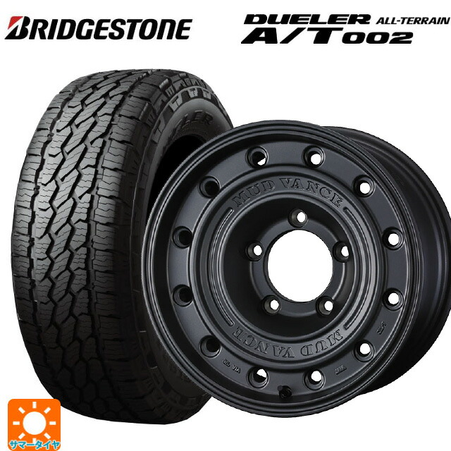 175/80R16 91S ブリヂストン デューラー AT002 ブラックレター 正規品 ウェッズ マッドヴァンス CL MGR 16-5.5J 国産車用 サマータイヤホイール4本セット｜タイヤホイール専門店コニシタイヤ