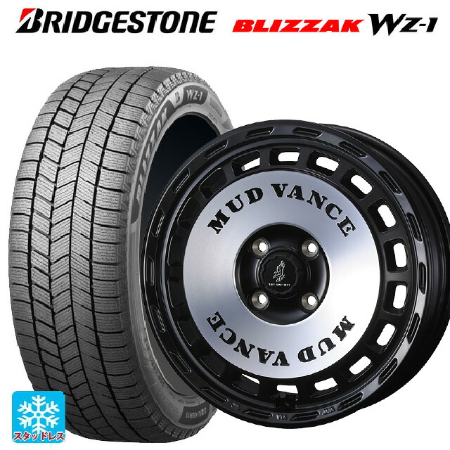 スズキ ハスラー(MR52/92S)用 165/65R14 79Q ブリヂストン ブリザック WZ1 正規品 # ウェッズ マッドヴァンス DX MBP 新品スタッドレスタイヤホイール 4本セット｜タイヤホイール専門店コニシタイヤ