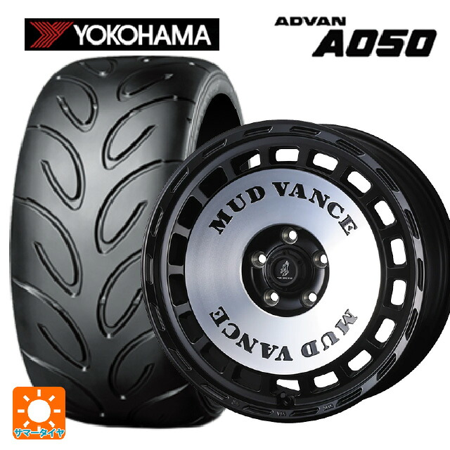 215/45R17 87W ヨコハマ アドバン A050 コンパウンド M 正規品 ウェッズ マッドヴァンス DX MBP 17-7J 国産車用 サマータイヤホイール4本セット