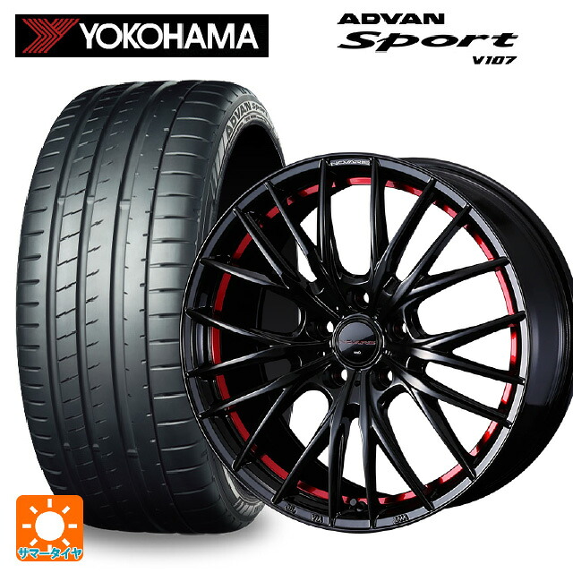 245/35R18 92Y XL ヨコハマ アドバンスポーツ V107 正規品 ウェッズ ノヴァリス ローグ QR BK/RED 18-8J 国産車用 サマータイヤホイール4本セット｜タイヤホイール専門店コニシタイヤ