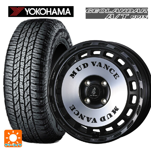 ミツビシ デリカミニ(4WD車)(B3系)用 165/60R15 77H ヨコハマ ジオランダー A/T G015 ブラックレター 正規品 ウェッズ マッドヴァンス DX MBP 新品サマータイヤホイール 4本セット