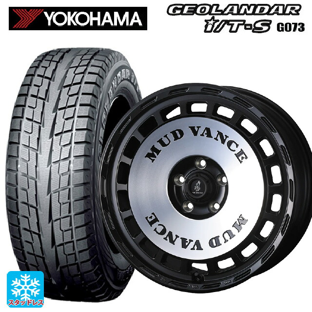 2025年製 215/65R16 98Q ヨコハマ ジオランダー ITS G073 正規品 ウェッズ マッドヴァンス DX MBP 16-5.5J 国産車用 スタッドレスタイヤホイール4本セット
