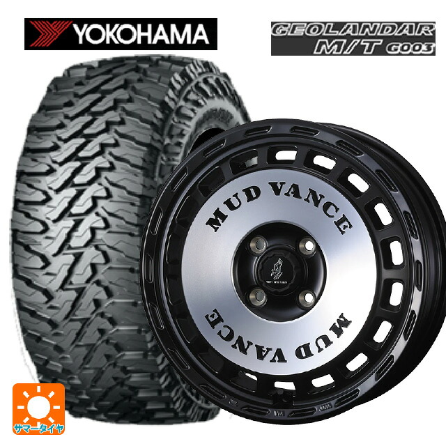 145/80R12 80/78N ヨコハマ ジオランダー M/T G003 正規品 ウェッズ マッドヴァンス DX MBP 12-4J 国産車用 サマータイヤホイール4本セット