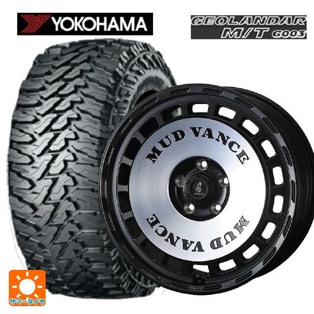 265/65R17 120/117Q ヨコハマ ジオランダー M/T G003 正規品 ウェッズ マッドヴァンス DX MBP 17-8J 国産車用 サマータイヤホイール4本セット