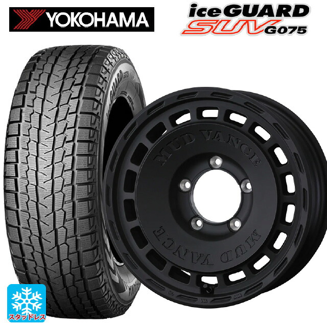 2025年製 215/70R16 100Q ヨコハマ アイスガードSUV G075 # ウェッズ マッドヴァンス DX FMBK 16-6J 国産車用 スタッドレスタイヤホイール4本セット
