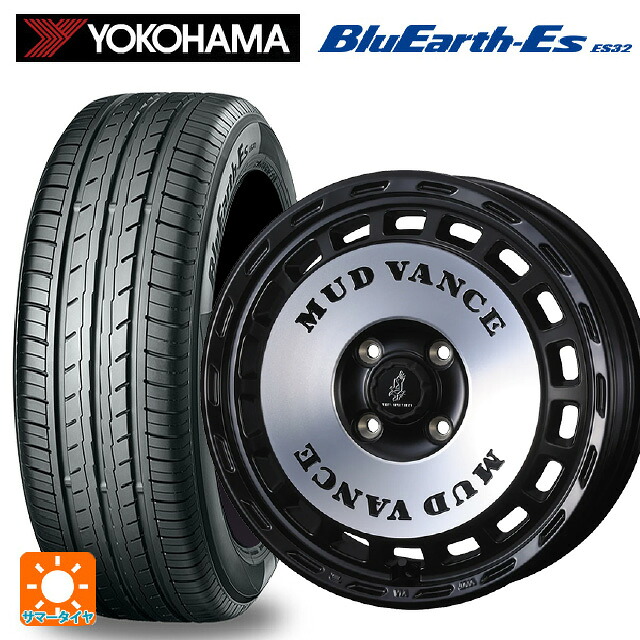 165/50R15 73V ヨコハマ ブルーアースEs ES32 ウェッズ マッドヴァンス DX MBP 15-4.5J 国産車用 サマータイヤホイール4本セット|タイヤホイール専門店コニシタイヤ