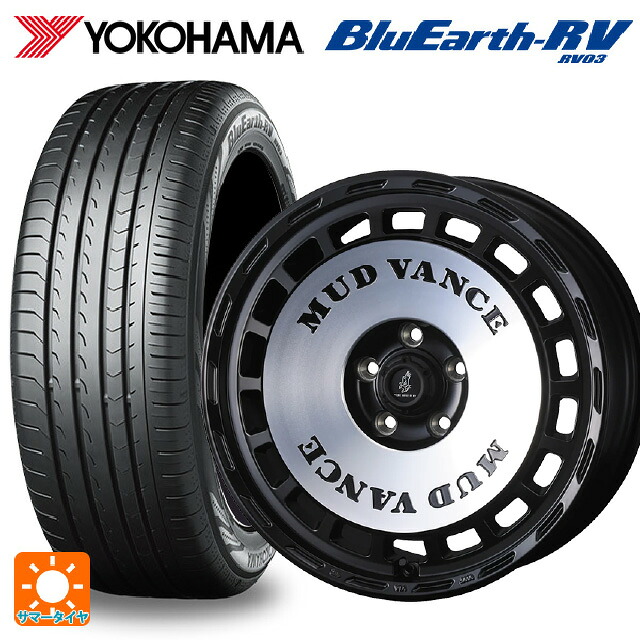 195/65R15 91H ヨコハマ ブルーアース RV03 ウェッズ マッドヴァンス DX MBP 15-6J 国産車用 サマータイヤホイール4本セット｜タイヤホイール専門店コニシタイヤ