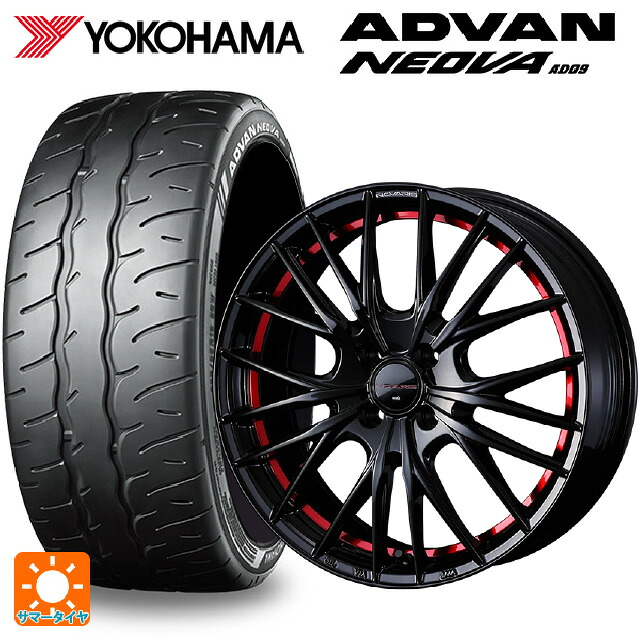 165/55R15 75V ヨコハマ アドバン ネオバ AD09 正規品 ウェッズ ノヴァリス ローグ QR BK/RED 15-4.5J 国産車用 サマータイヤホイール4本セット|タイヤホイール専門店コニシタイヤ