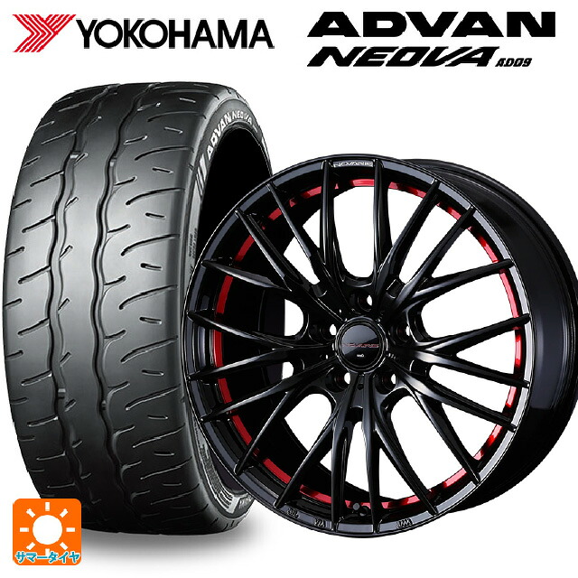 215/45R17 91W XL ヨコハマ アドバン ネオバ AD09 正規品 ウェッズ ノヴァリス ローグ QR BK/RED 17-7J 国産車用 サマータイヤホイール4本セット｜タイヤホイール専門店コニシタイヤ 119,090円