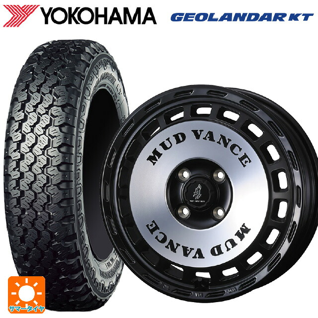 145/80R12 80/78N ヨコハマ ジオランダー KT Y828C 正規品 ウェッズ マッドヴァンス DX MBP 12-4J 国産車用 サマータイヤホイール4本セット 56,604円
