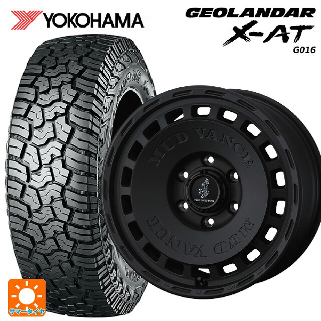 265/65R17 120/117Q ヨコハマ ジオランダー X-AT G016 ブラックレター 正規品 ウェッズ マッドヴァンス DX FMBK 17-8J 国産車用 サマータイヤホイール4本セット