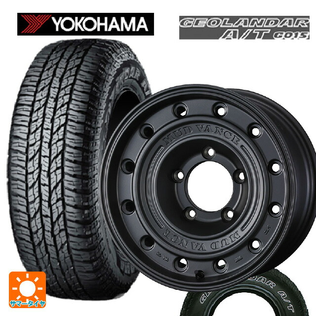 225/75R16 115/112R ヨコハマ ジオランダー A/T G015 ホワイトレター 正規品 ウェッズ マッドヴァンス CL MGR 16-5.5J 国産車用 サマータイヤホイール4本セット