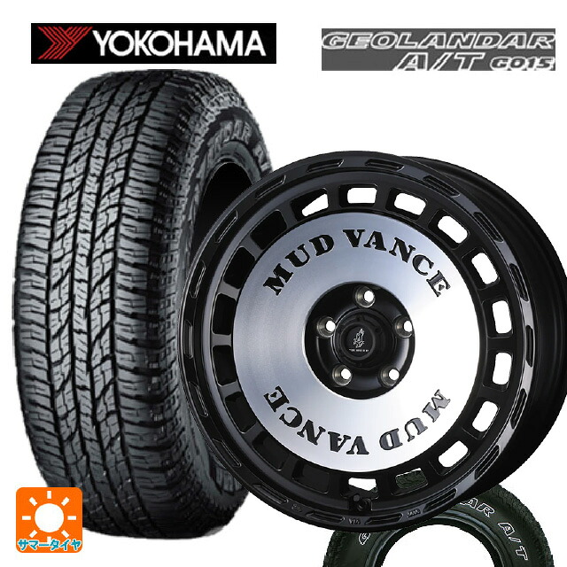 285/70R17 117T ヨコハマ ジオランダー A/T G015 ホワイトレター 正規品 ウェッズ マッドヴァンス DX MBP 17-8J 国産車用 サマータイヤホイール4本セット｜タイヤホイール専門店コニシタイヤ