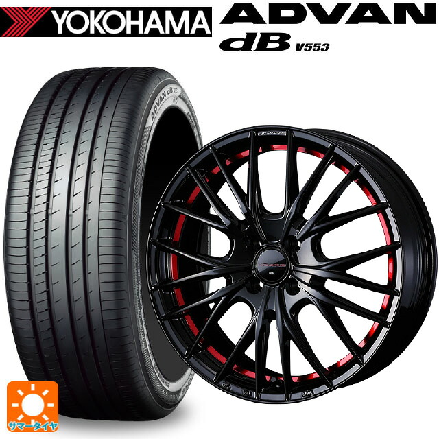 165/55R15 75V ヨコハマ アドバンデシベル V553 正規品 ウェッズ ノヴァリス ローグ QR BK/RED 15-4.5J 国産車用 サマータイヤホイール4本セット|タイヤホイール専門店コニシタイヤ
