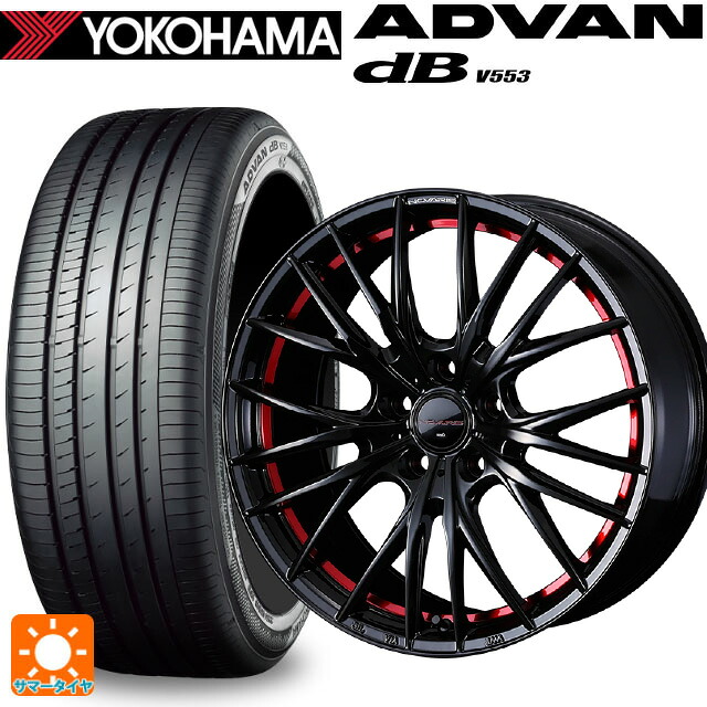 235/50R18 97W ヨコハマ アドバンデシベル V553 正規品 ウェッズ ノヴァリス ローグ QR BK/RED 18-8J 国産車用 サマータイヤホイール4本セット|タイヤホイール専門店コニシタイヤ