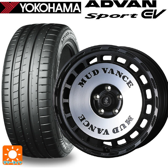 235/45R18 98Y XL ヨコハマ アドバンスポーツ EV V108 正規品 ウェッズ マッドヴァンス DX # MBP 18-7.5J 国産車用 サマータイヤホイール4本セット