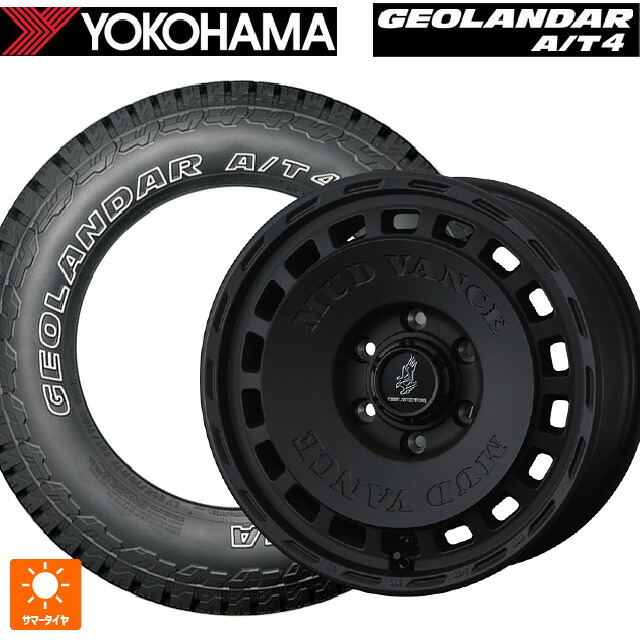 245/65R17 111H XL ヨコハマ ジオランダー AT4 G018 アウトラインホワイトレター 正規品 ウェッズ マッドヴァンス DX FMBK 17-7J 国産車用 サマータイヤホイール4本セット