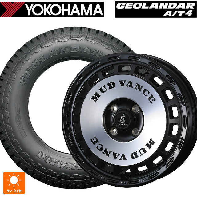 165/65R15 81S ヨコハマ ジオランダー AT4 G018 ブラックレター 正規品 # ウェッズ マッドヴァンス DX MBP 15-4.5J 国産車用 サマータイヤホイール4本セット|タイヤホイール専門店コニシタイヤ