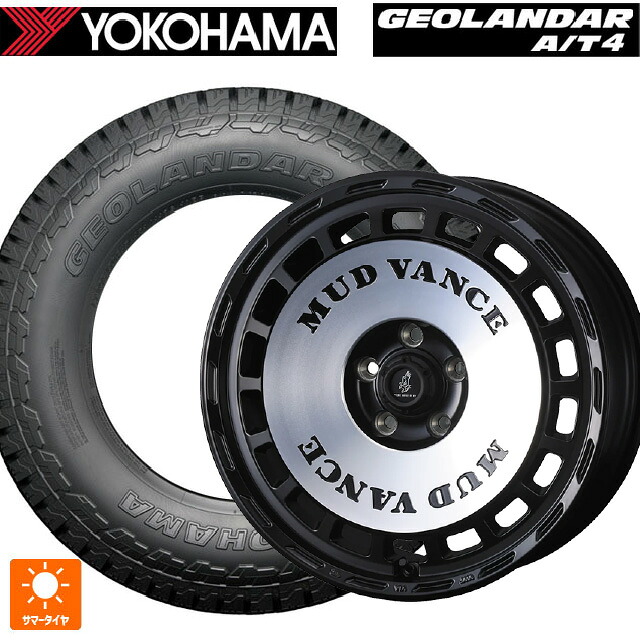 225/75R16 115/112S ヨコハマ ジオランダー AT4 G018 ブラックレター 正規品 ウェッズ マッドヴァンス DX MBP 16-6J 国産車用 サマータイヤホイール4本セット