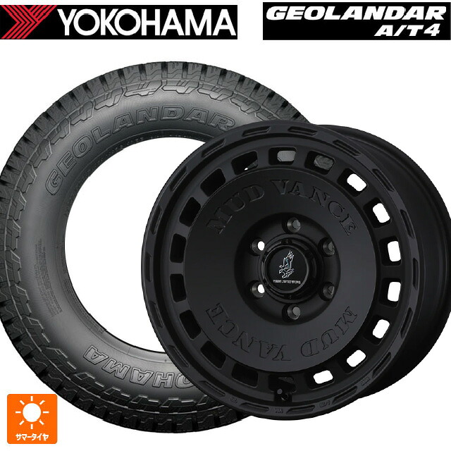 165/60R15 77H ヨコハマ ジオランダー AT4 G018 ブラックレター 正規品 ウェッズ マッドヴァンス DX FMBK 15-4.5J 国産車用 サマータイヤホイール4本セット|タイヤホイール専門店コニシタイヤ