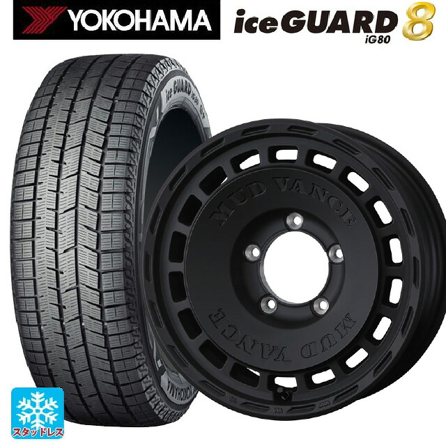 2025年製 215/65R16 98Q ヨコハマ アイスガード8(IG80) ウェッズ マッドヴァンス DX FMBK 16-6J 国産車用 スタッドレスタイヤホイール4本セット