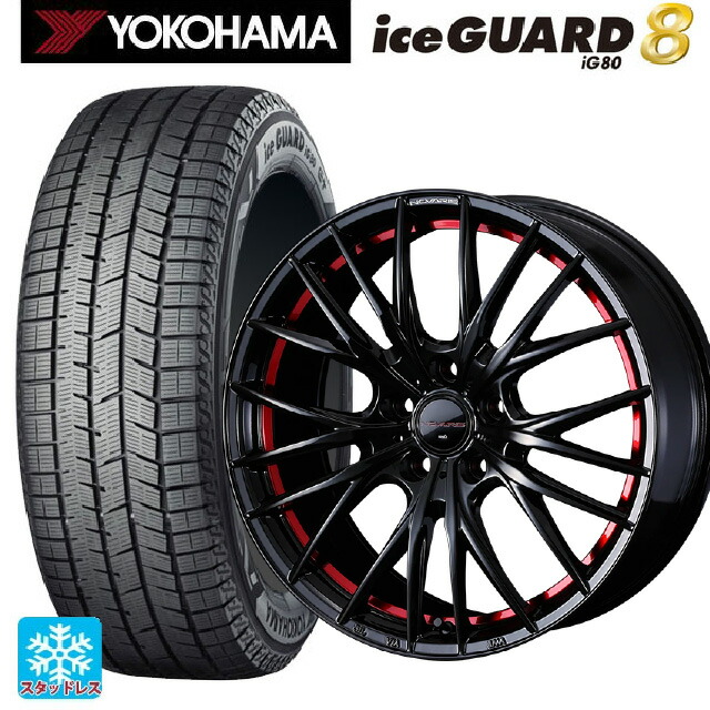 2025年製 205/50R17 93Q XL ヨコハマ アイスガード8(IG80) ウェッズ ノヴァリス ローグ QR BK/RED 17-7J 国産車用 スタッドレスタイヤホイール4本セット
