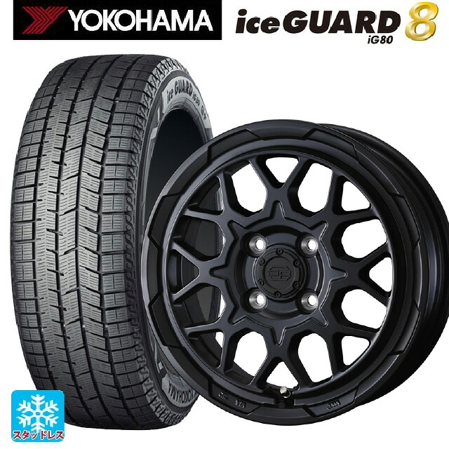 2025年製 165/55R14 72Q ヨコハマ アイスガード8(IG80) ウェッズ ウェッズ アドヴェンチャー スタットベルグ2 MBK 14-4.5J 国産車用 スタッドレスタイヤホイール4本セット