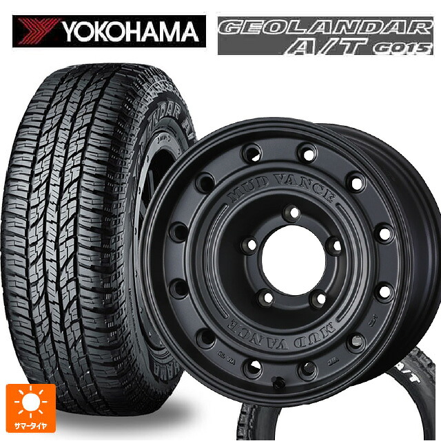 185/85R16 105/103N ヨコハマ ジオランダー A/T G015 ホワイトレター 正規品 ウェッズ マッドヴァンス CL MGR 16-5.5J 国産車用 サマータイヤホイール4本セット