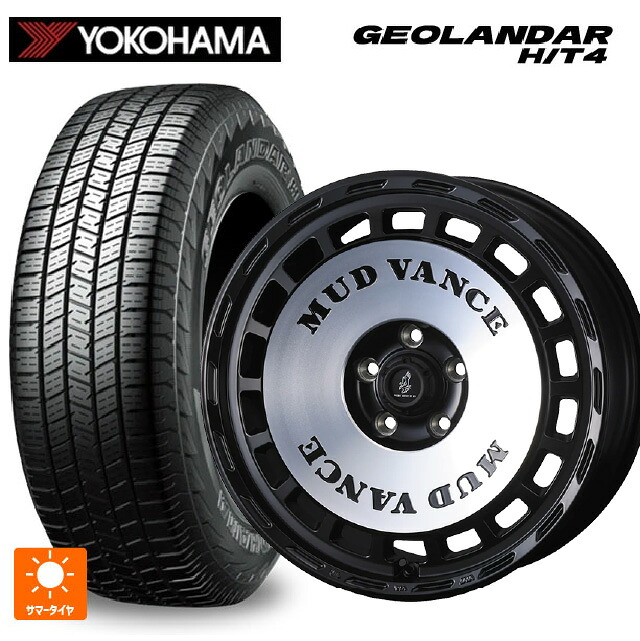 265/65R17 116T XL ヨコハマ ジオランダー HT4 G062 正規品 ウェッズ マッドヴァンス DX MBP 17-8J 国産車用 サマータイヤホイール4本セット