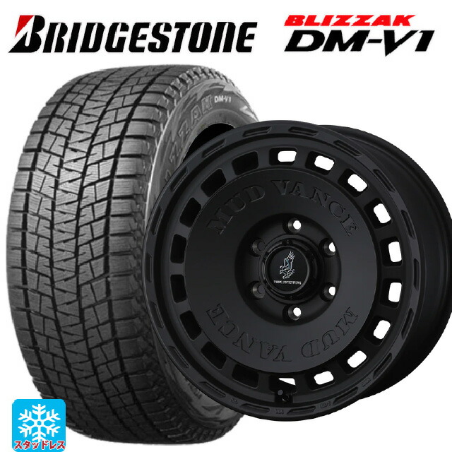 215/65R16 98Q ブリヂストン ブリザック DMV1 正規品 ウェッズ マッドヴァンス DX FMBK 16-7J 国産車用 スタッドレスタイヤホイール4本セット