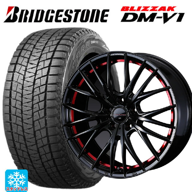 215/60R17 96Q ブリヂストン ブリザック DMV1 正規品 ウェッズ ノヴァリス ローグ QR BK/RED 17-7J 国産車用 スタッドレスタイヤホイール4本セット