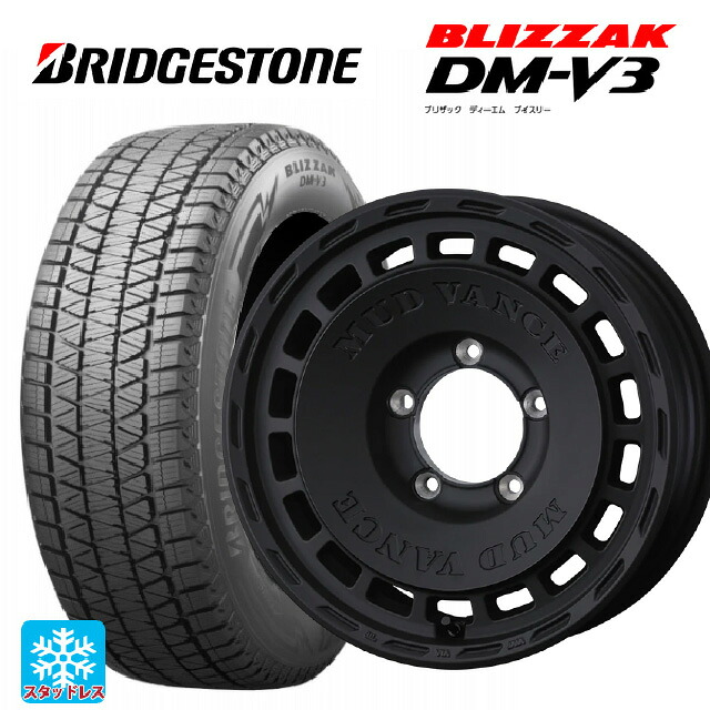 225/70R16 103Q ブリヂストン ブリザック DMV3 正規品 ウェッズ マッドヴァンス DX FMBK 16-5.5J 国産車用 スタッドレスタイヤホイール4本セット
