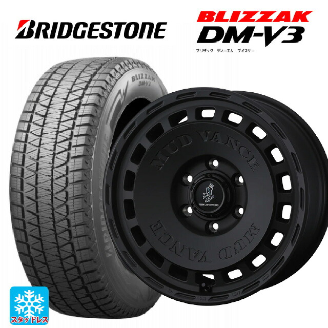 235/55R18 100Q ブリヂストン ブリザック DMV3 正規品 # ウェッズ マッドヴァンス DX # FMBK 18-7.5J 国産車用 スタッドレスタイヤホイール4本セット|タイヤホイール専門店コニシタイヤ
