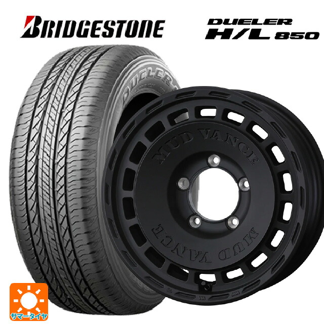 215/65R16 98H ブリヂストン デューラー HL850 正規品 ウェッズ マッドヴァンス DX FMBK 16-6J 国産車用 サマータイヤホイール4本セット
