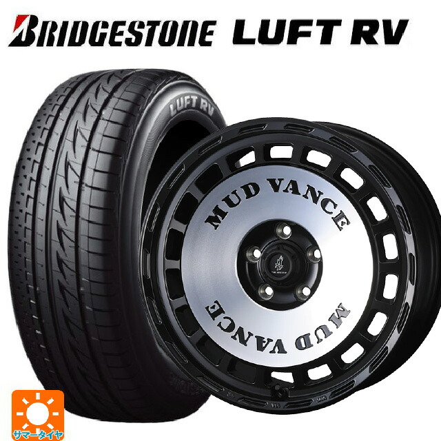 215/50R17 95V XL ブリヂストン ルフトRV(日本製) 正規品 # ウェッズ マッドヴァンス DX MBP 17-7J 国産車用 サマータイヤホイール4本セット｜タイヤホイール専門店コニシタイヤ