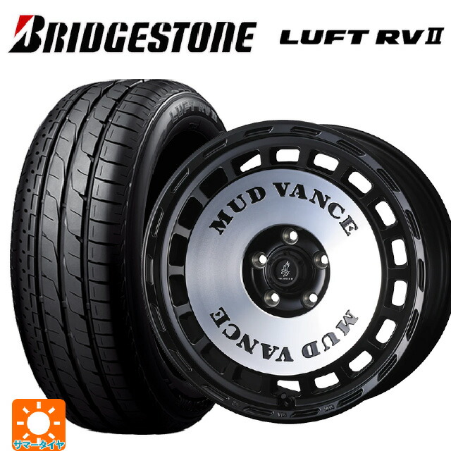195/65R15 91H ブリヂストン ルフトRV2(日本製) 正規品 # ウェッズ マッドヴァンス DX MBP 15-6J 国産車用 サマータイヤホイール4本セット