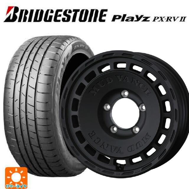 215/65R16 98H ブリヂストン プレイズ PX-RV2 正規品 ウェッズ マッドヴァンス DX FMBK 16-6J 国産車用 サマータイヤホイール4本セット