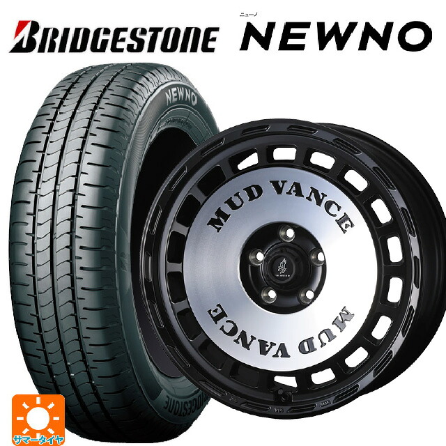 215/60R17 96H ブリヂストン ニューノ 正規品 # ウェッズ マッドヴァンス DX MBP 17-7J 国産車用 サマータイヤホイール4本セット｜タイヤホイール専門店コニシタイヤ 113,655円
