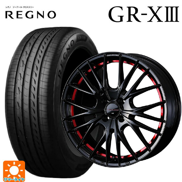 175/65R15 84H ブリヂストン レグノ GR-X3 正規品 # ウェッズ ノヴァリス ローグ QR BK/RED 15-5.5J 国産車用 サマータイヤホイール4本セット|タイヤホイール専門店コニシタイヤ