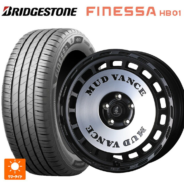 205/45R17 88W XL ブリヂストン フィネッサ HB01 正規品 # ウェッズ マッドヴァンス DX MBP 17-7J 国産車用 サマータイヤホイール4本セット｜タイヤホイール専門店コニシタイヤ