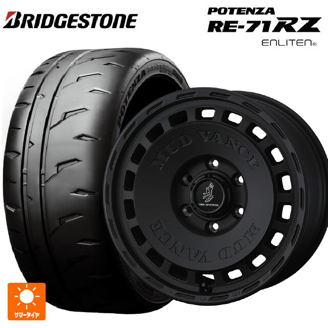 2026年製 165/55R15 75V ブリヂストン ポテンザ RE-71RZ 正規品 # ウェッズ マッドヴァンス DX FMBK 15-4.5J 国産車用 サマータイヤホイール4本セット