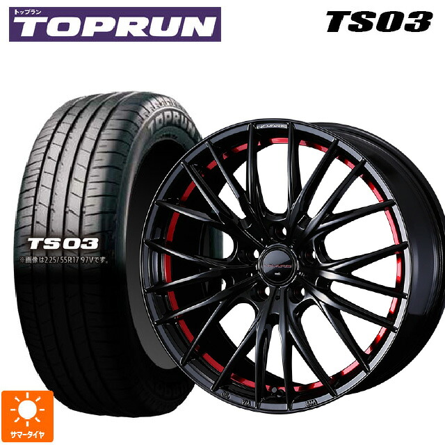 205/50R17 89V トップラン トップラン TS03(ブリヂストン工場生産） ウェッズ ノヴァリス ローグ QR BK/RED 17-7J 国産車用 サマータイヤホイール4本セット｜タイヤホイール専門店コニシタイヤ 84,942円