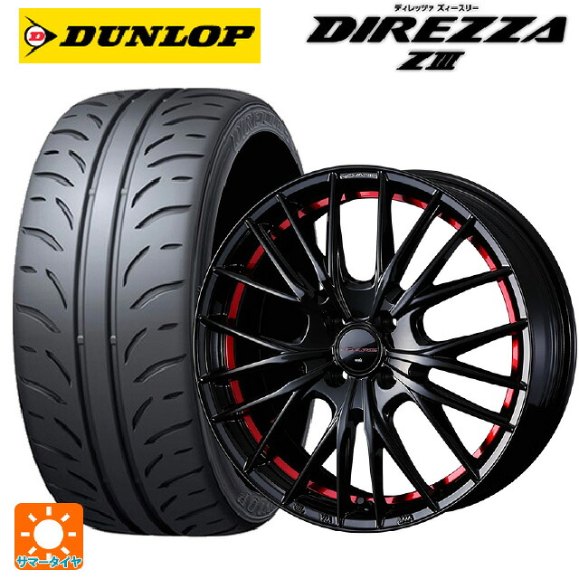 165/50R15 73V ダンロップ ディレッツァZ3 ウェッズ ノヴァリス ローグ QR BK/RED 15-4.5J 国産車用 サマータイヤホイール4本セット｜タイヤホイール専門店コニシタイヤ