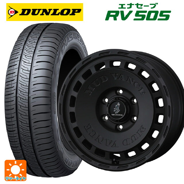 225/45R18 95W ダンロップ エナセーブ RV505 ウェッズ マッドヴァンス DX # FMBK 18-7.5J 国産車用 サマータイヤホイール4本セット